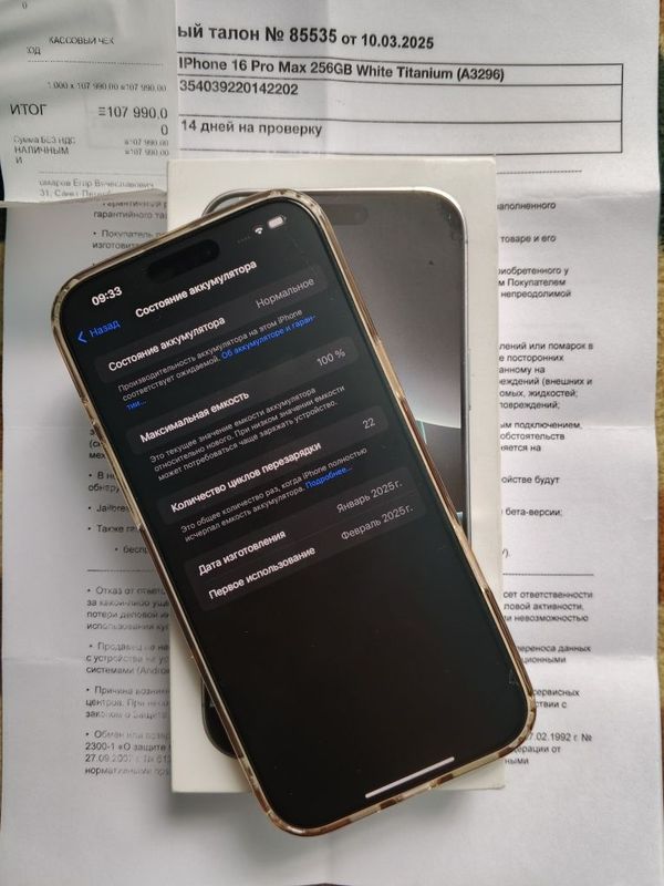 iPhone 16 pro max iPhone 16 pro max
