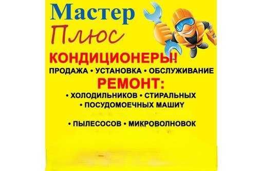 Установка кондиционеров