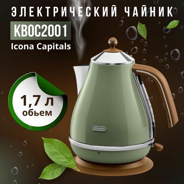 Чайник DeLonghi Kbov2001. GR зеленый Чайник DeLonghi Kbov2001. GR зеленый