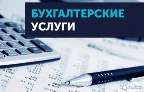 Avantaj - Бухгалтерия бўйича профессионал аутсорсинг! Avantaj - Бухгалтерия бўйича профессионал аутсорсинг!