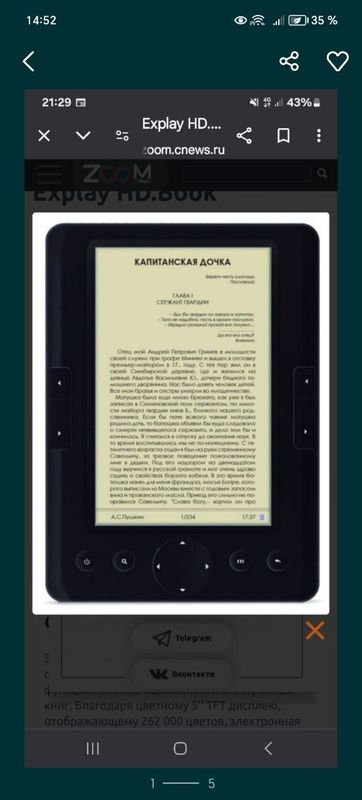 Электронная книга Explay HD.Book 4Gb Электронная книга Explay HD.Book 4Gb