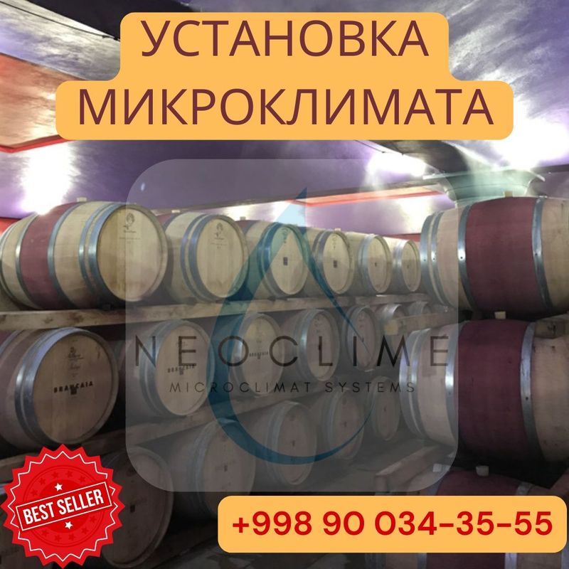 Микроклимат | Mikroklimat ustanovka | Качественная установка | MK-11 Микроклимат | Mikroklimat ustanovka | Качественная установка | MK-11
