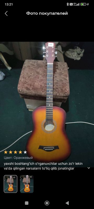 Gitara