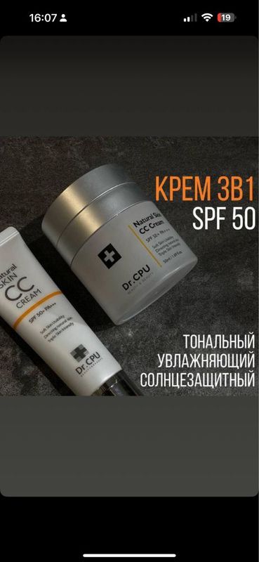 DR CPU Кпу СС крем DR CPU Кпу СС крем