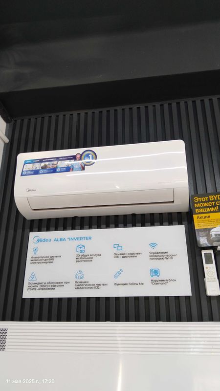 Кондиционер Midea ALBA-24WF АКЦИЯ! | Инвертор | 135-265V | Доставка Кондиционер Midea ALBA-24WF АКЦИЯ! | Инвертор | 135-265V | Доставка