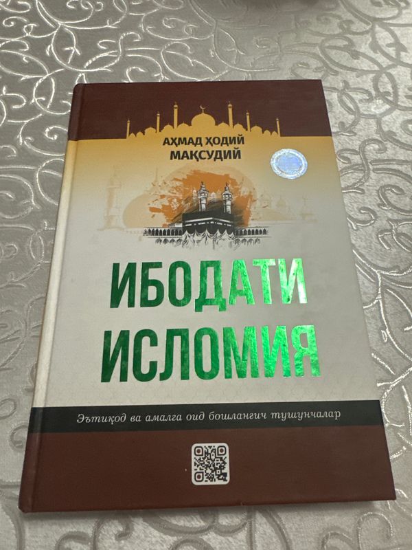 Китоб Китоб