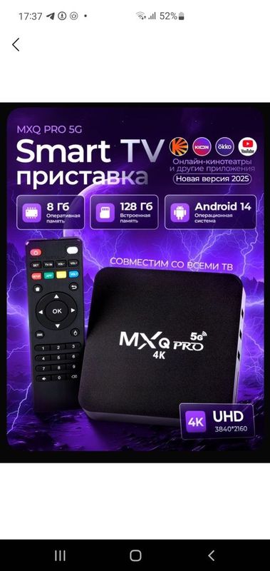 TV box 5j про 4к TV box 5j про 4к