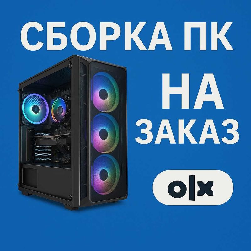Сборка пк на заказ - рассрочка Сборка пк на заказ - рассрочка