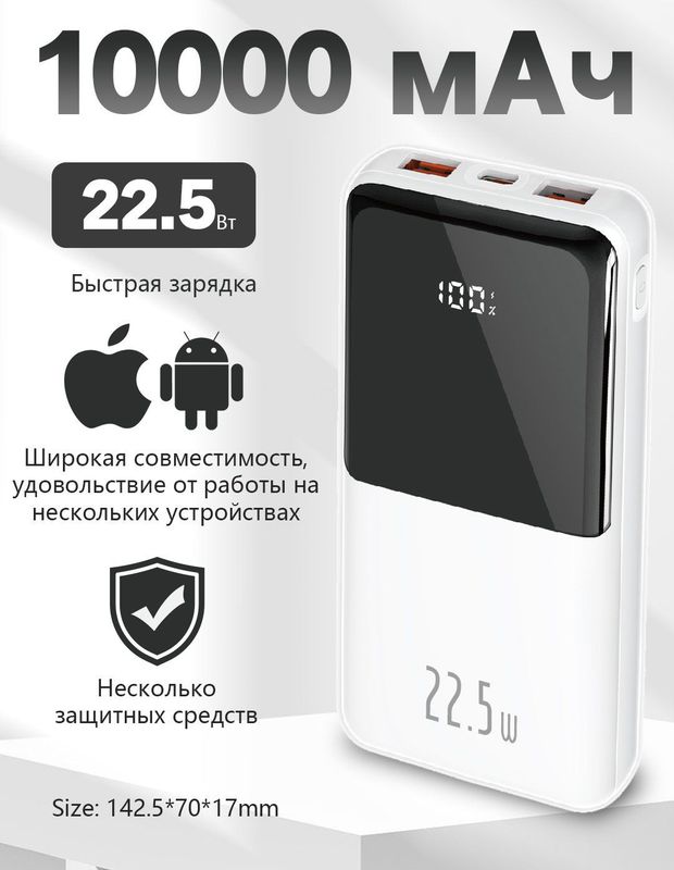 Powerbank