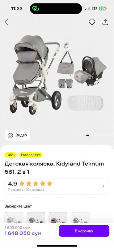 Детская коляска Teknum 3в1 серая Детская коляска Teknum 3в1 серая