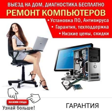 Не паникуйте — у нас полная компьютерная реанимация! Не паникуйте — у нас полная компьютерная реанимация!