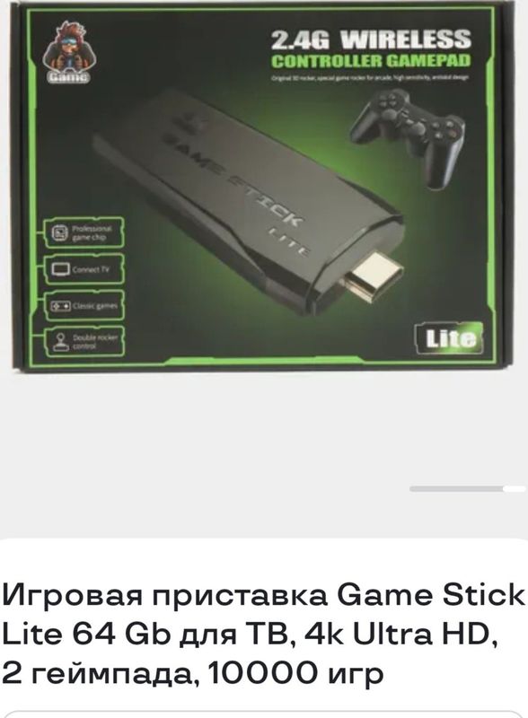 GAME STICK Lite 4K Игровая консоль GAME STICK Lite 4K Игровая консоль