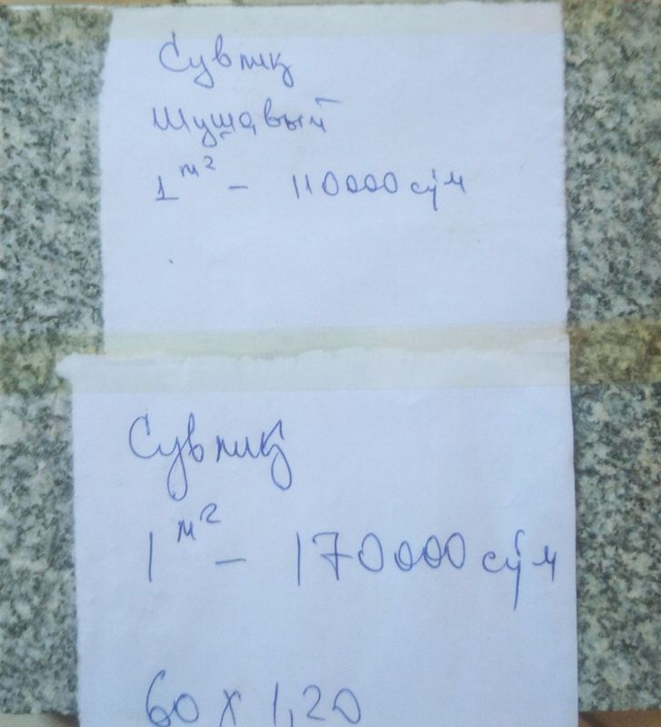 Гранит Куксарой Сувлик Гранит Куксарой Сувлик