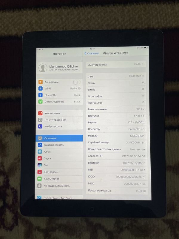 Ipad 4 karobga dak bor ideal sastayanna