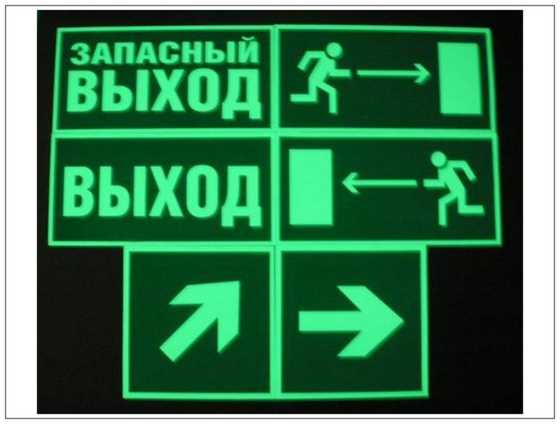 Таблички Эвакуации фосфор Работает без питания Таблички Эвакуации фосфор Работает без питания
