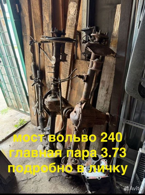 Задний Мост Volvo 240 Задний Мост Volvo 240