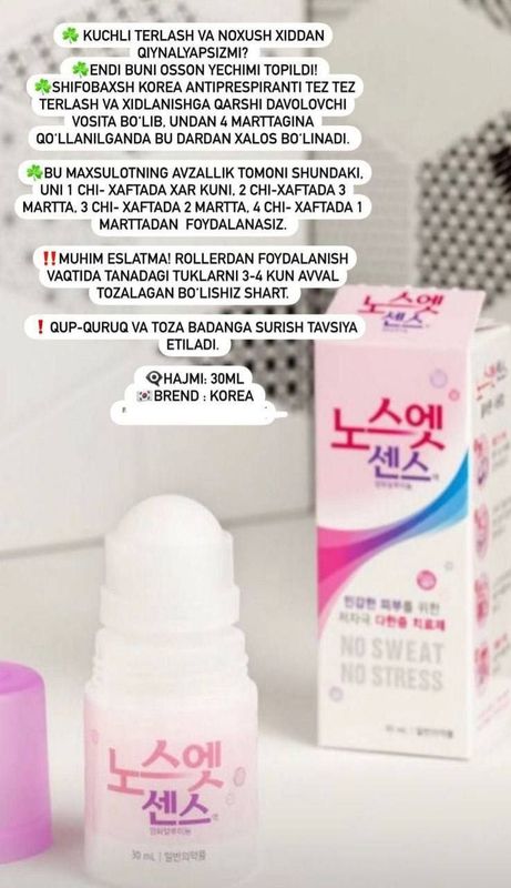 Dezodorant Janubiy Koreya brendidan Dezodorant Janubiy Koreya brendidan