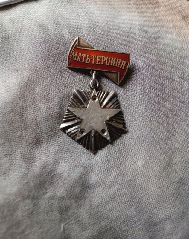 Орден Мать Героиня Орден Мать Героиня