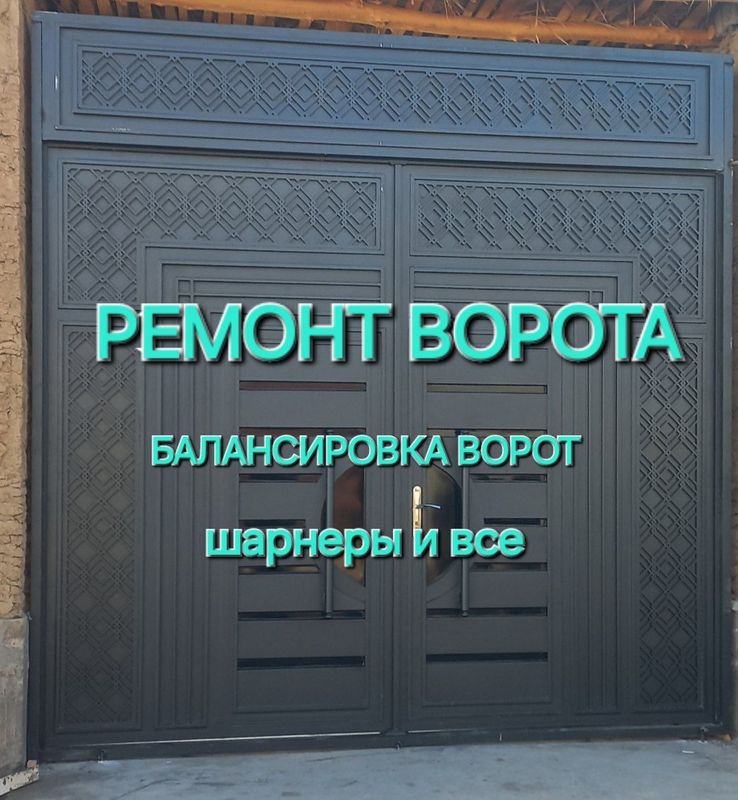 Ремонт ворота шарнеры и все. Ремонт ворота шарнеры и все.