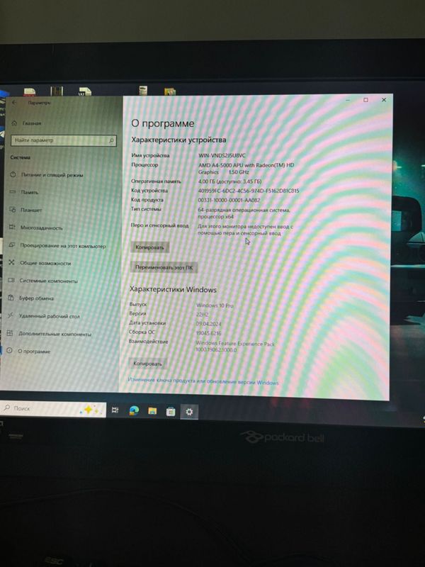 Packard bell (Моноблок) Packard bell (Моноблок)