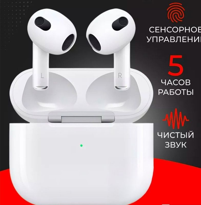 Беспроводные наушники, Pods 3