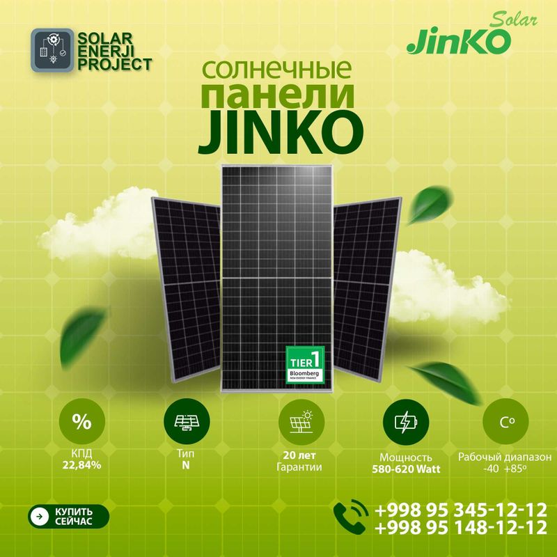 Солнечные панели Jinco, Longi, Restar, Erasolar Солнечные панели Jinco, Longi, Restar, Erasolar
