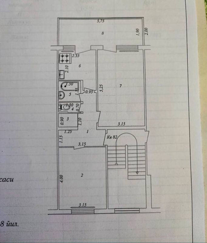 Продаётся квартира