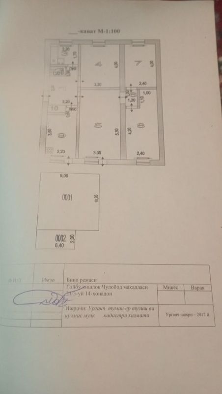 Ургенч Бурулер, чул обод посёлкаси 2.дом 3 этаж 4 комнатной.