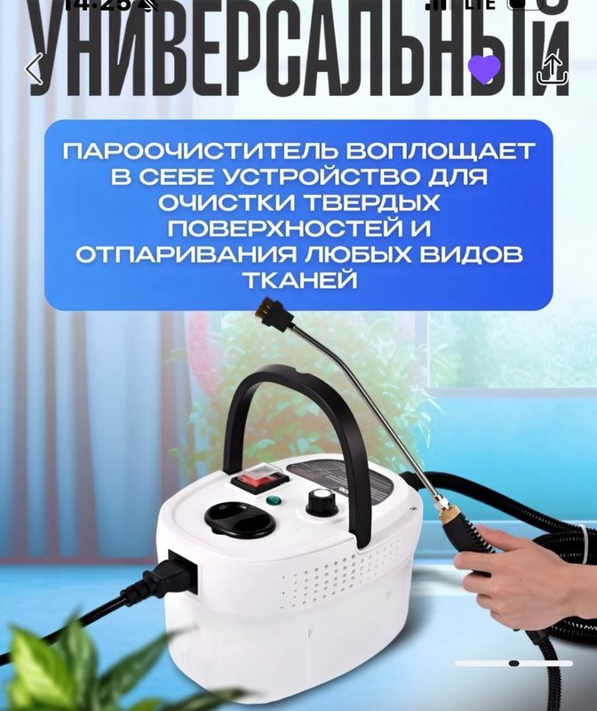 Parachistitel 3martagina ishlatilgan yangiday! Parachistitel 3martagina ishlatilgan yangiday!