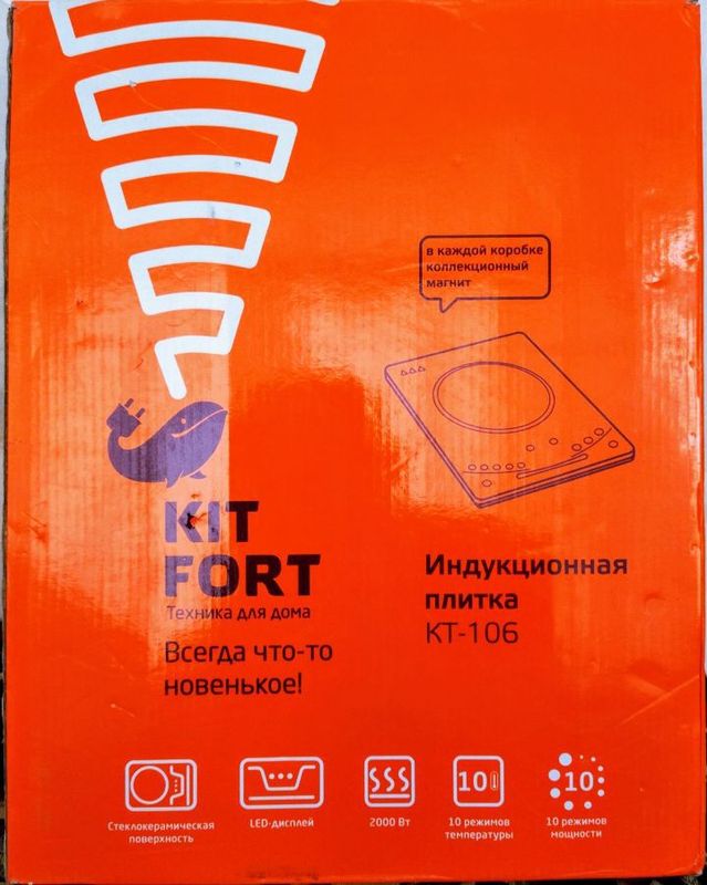 индукционная печь KIT FORT индукционная печь KIT FORT