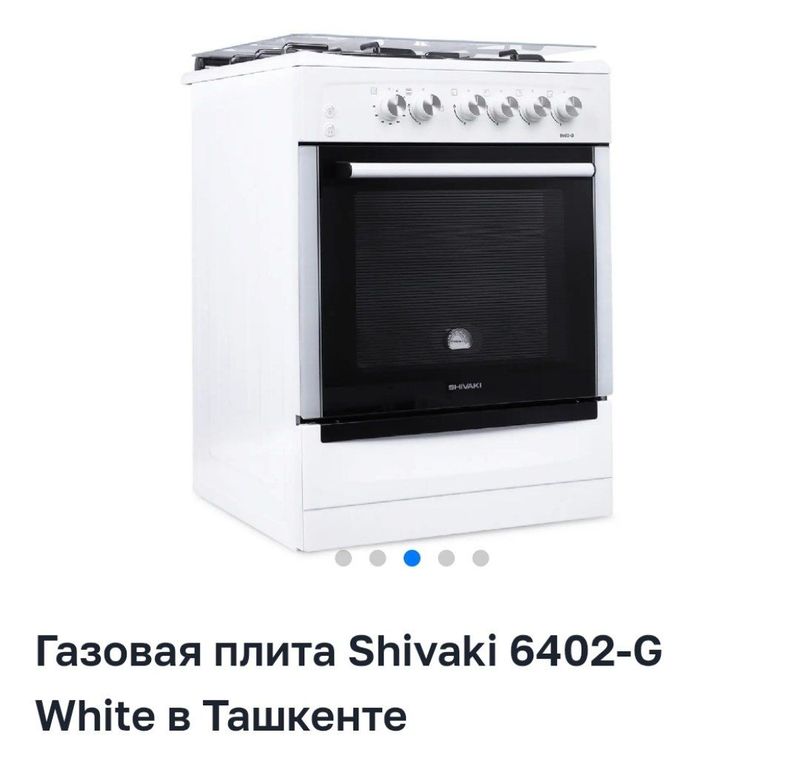 Shivaki gaz plitasi, yangi Shivaki gaz plitasi, yangi