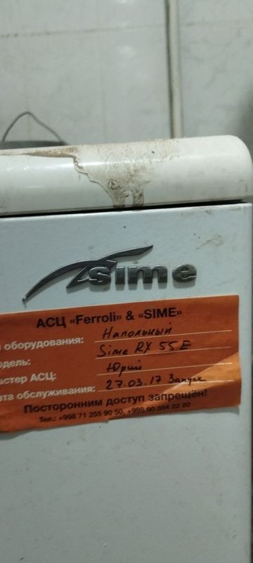 Котёл газовый напольный 55 Котёл газовый напольный 55