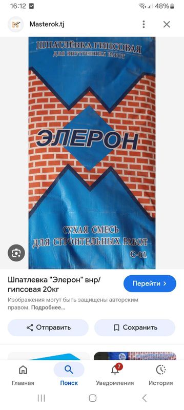 Shpaklovka eleron Shpaklovka eleron