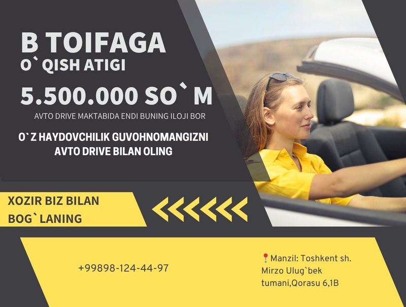 АВТОШКОЛА 100% Гарантия!!! АВТОШКОЛА 100% Гарантия!!!