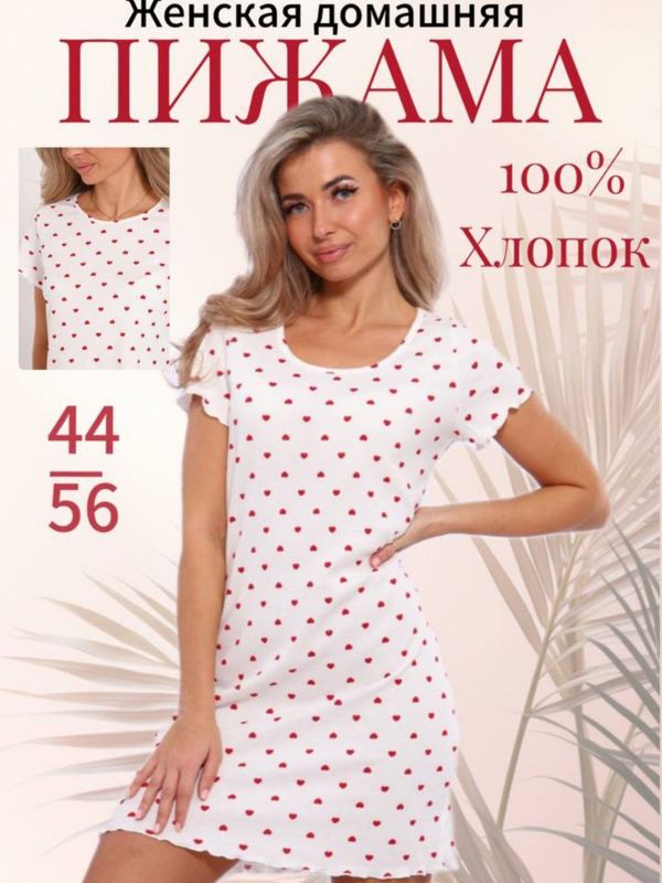 Ayollar pijamasi serdechkali 100% paxta Ayollar pijamasi serdechkali 100% paxta