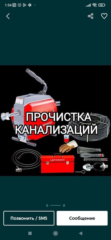 Kanalizatsa tozalash