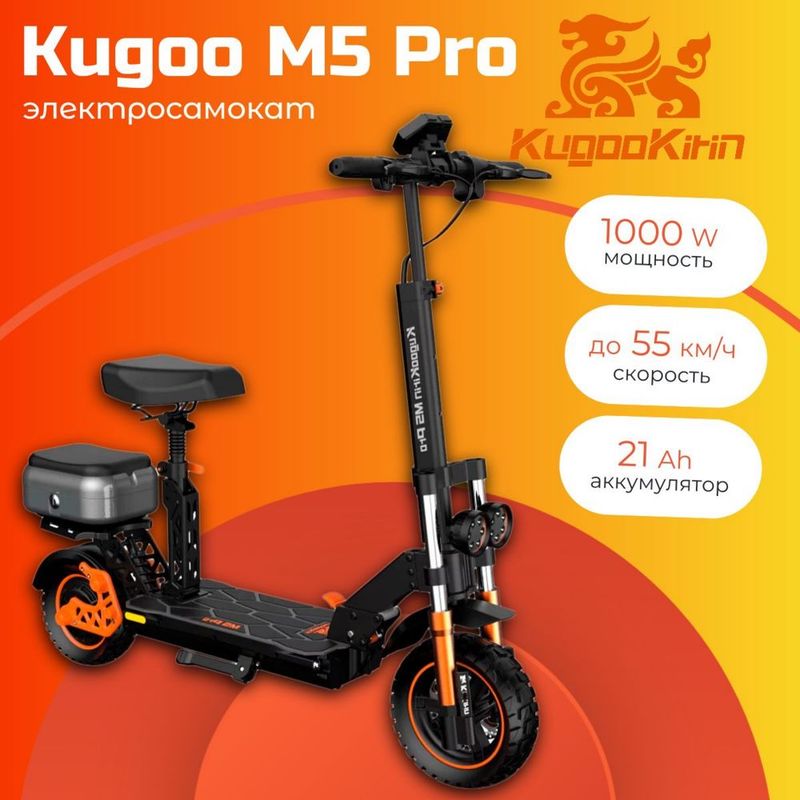 Электросамокат Kugo kirin m5 pro