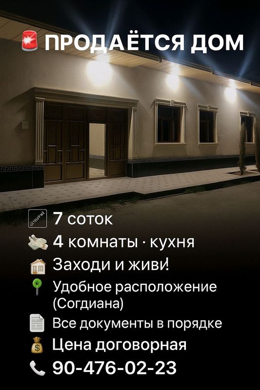 продаётся дом продаётся дом
