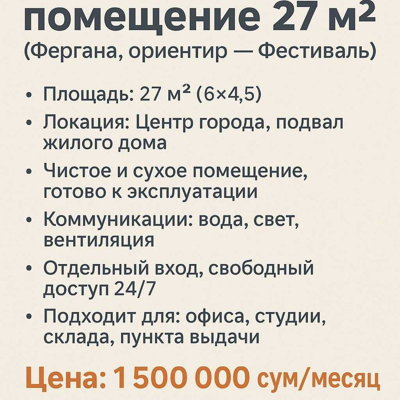 Аренда офисов для разных целей Аренда офисов для разных целей
