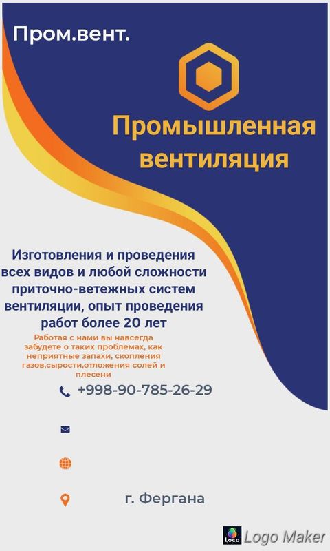 Изготовим и проведём приточно-вытежные системы вентиляции