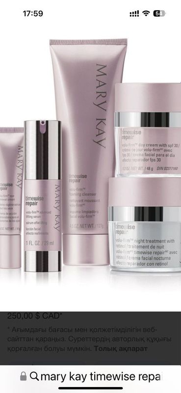 Mary kay timewise repair набор 45 +