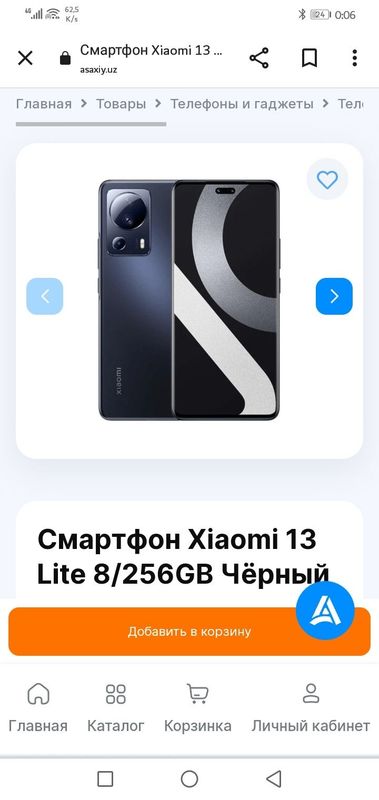 Xiaomi 13 Lite 8х256 GB