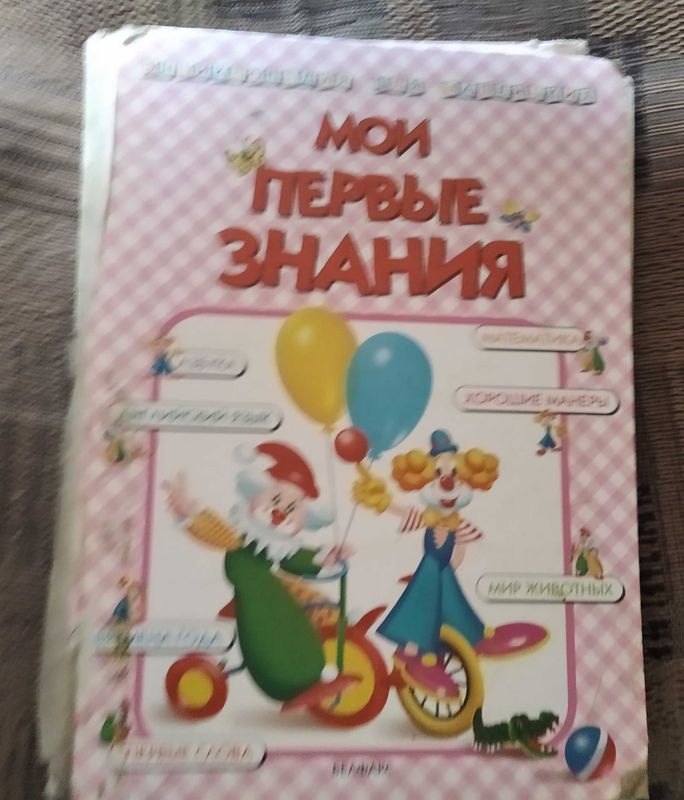 Срочно продам Книги для детей