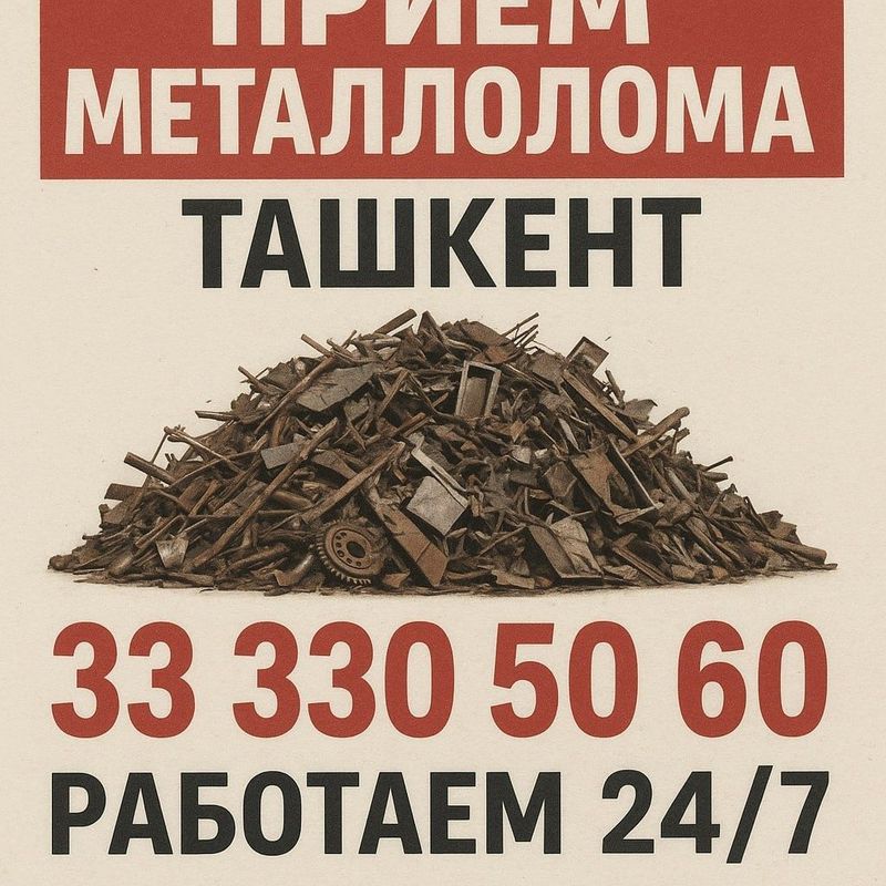металлолом металл сомовывоз металлолом металл сомовывоз