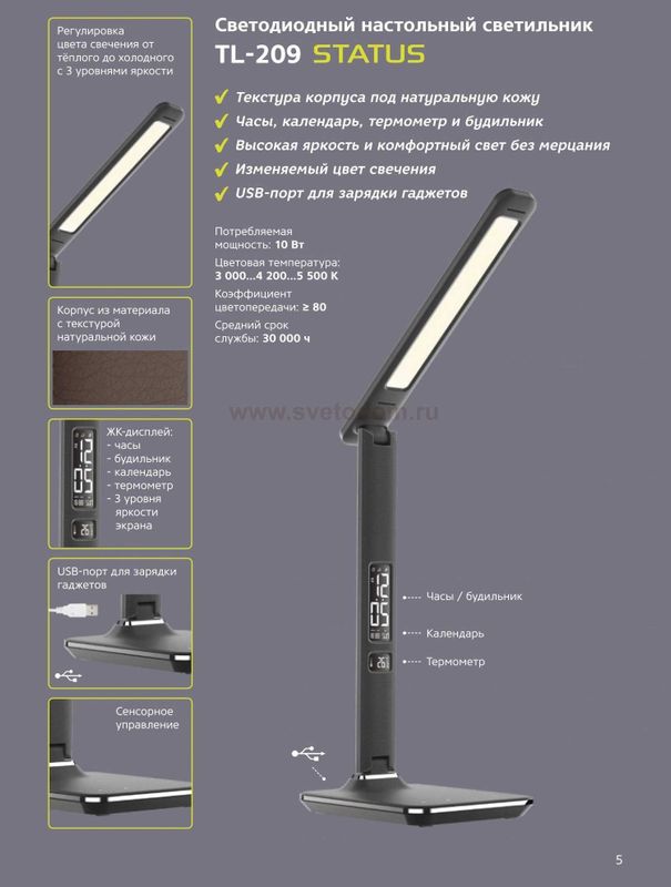 СКИДКА! LUMIDESK DESK LAMP настольная лампа 4 в 1