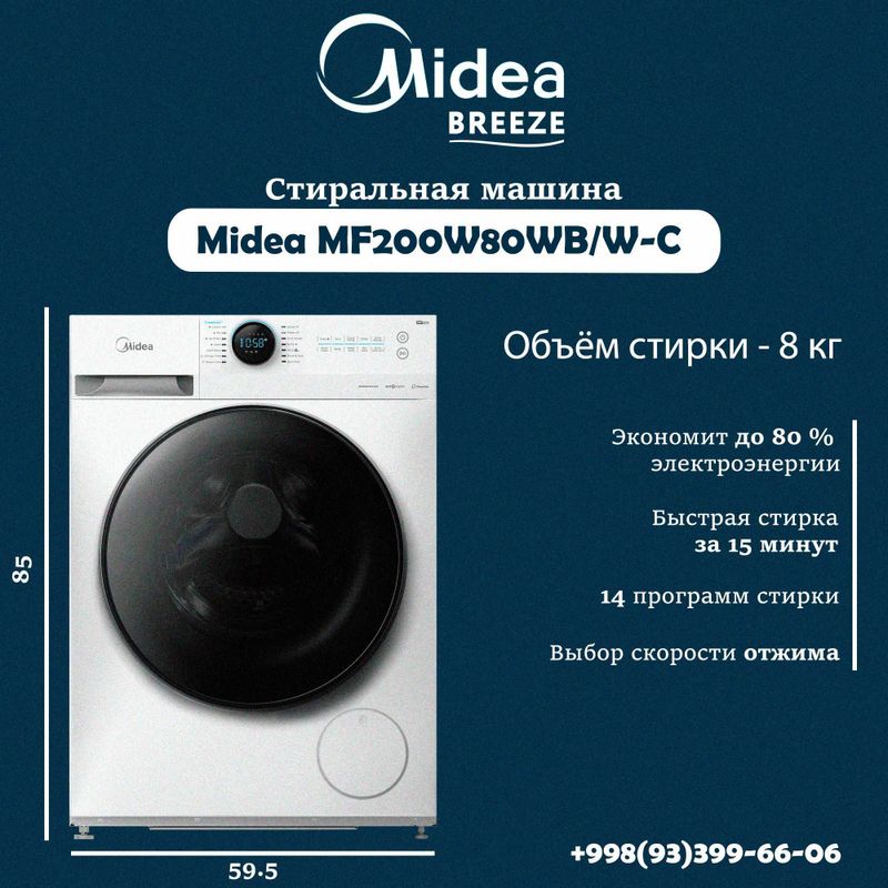 АКЦИЯ Стиральная машина Midea 8 кг СО СКЛАДА / РАСПРОДАЖА + Доставка