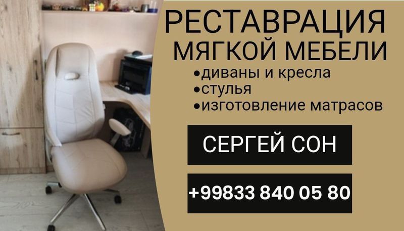 Реставрация мебели