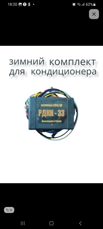 Регулятор давления конденсации РДКК-33, только для кондиционеров on/of Регулятор давления конденсации РДКК-33, только для кондиционеров on/of