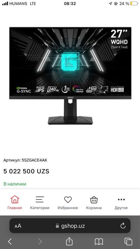 Продаю свой игровой монитор, в хорошем состоянии Продаю свой игровой монитор, в хорошем состоянии
