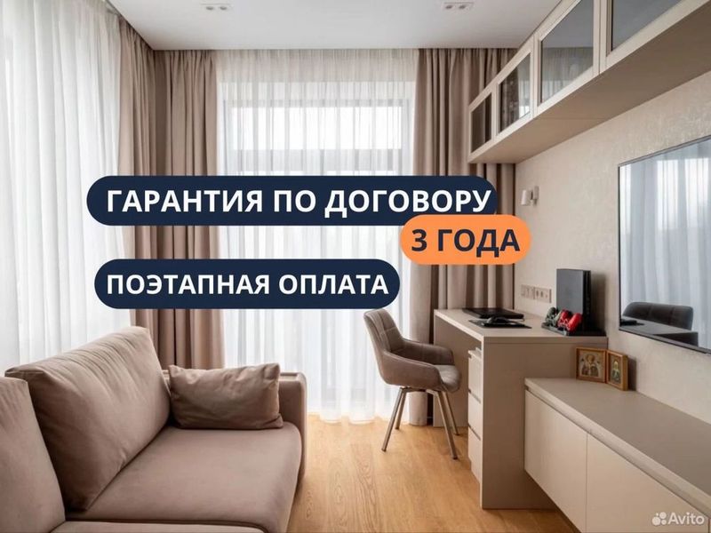 Евро Ремонт квартир под ключ, Современный дизайн проект, Отделка любая Евро Ремонт квартир под ключ, Современный дизайн проект, Отделка любая